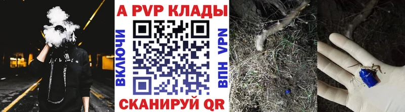 Alfa_PVP Crystall Сорск