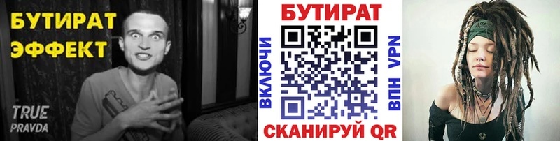 дарнет шоп  Сорск  Бутират оксибутират 