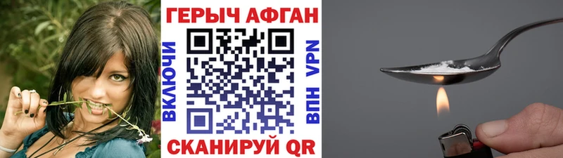 ГЕРОИН белый Сорск