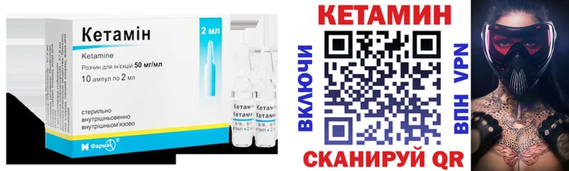 КЕТАМИН ketamine  где можно купить   Сорск 
