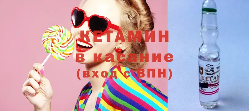 Кетамин ketamine  Сорск 