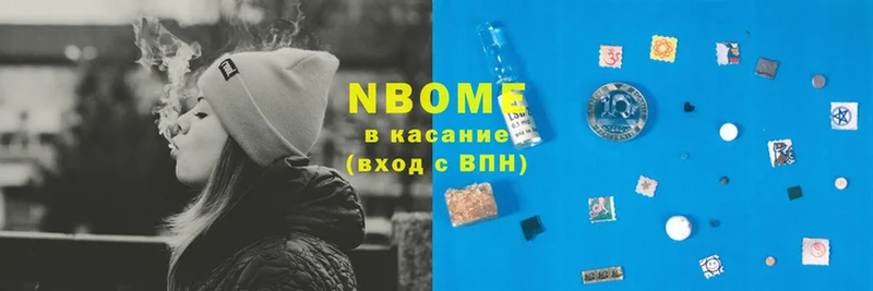 Марки NBOMe 1500мкг  Сорск 