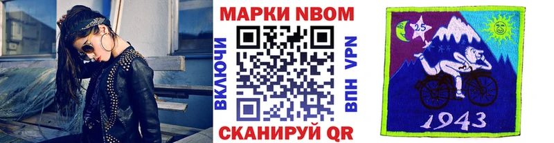 продажа наркотиков  Сорск  Марки N-bome 1500мкг 